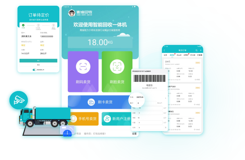 收货入库